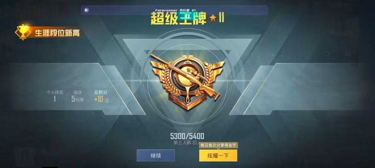 和平精英先行者透视直装 - 595wgcn和平精英辅助软件辅助预览图